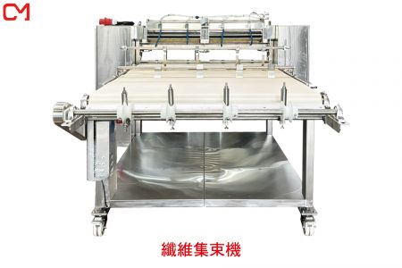 纖維結束機